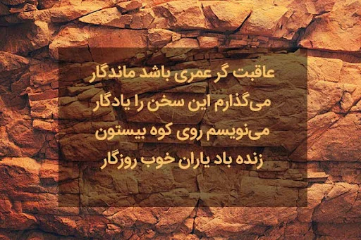 اشعار درباره رفیق + شعر کوتاه و بلند در مورد دوست عزیز از شاعران مختلف