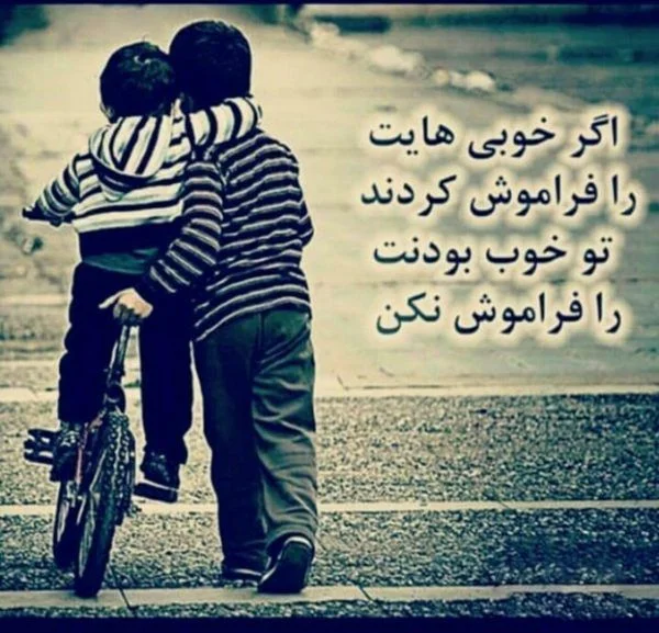 اشعار درباره رفیق + شعر کوتاه و بلند در مورد دوست عزیز از شاعران مختلف