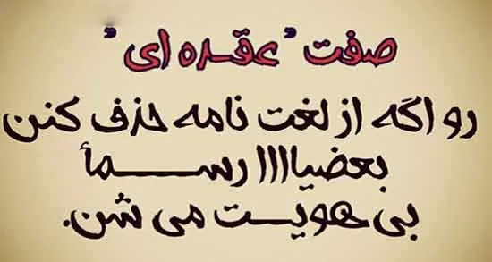متن درباره آدم عقده ای؛ جملات سنگین برای آدم بدبخت دورو