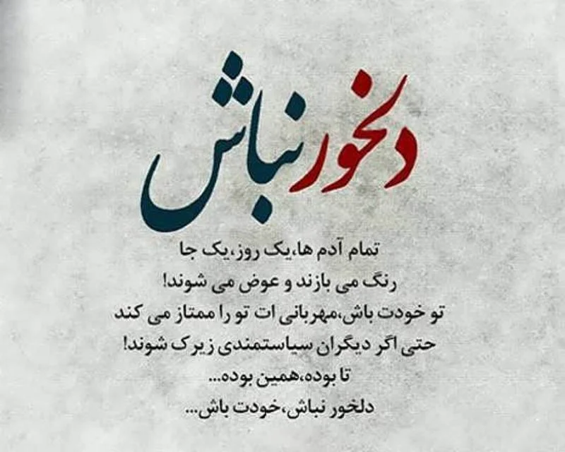متن دلخوری و جملات کپشن دلخور شدن و ناراحتی از دیگران