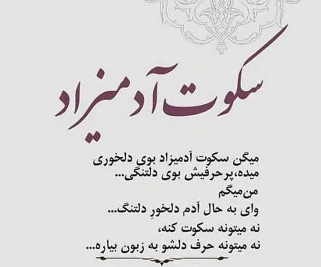 متن دلخوری و جملات کپشن دلخور شدن و ناراحتی از دیگران