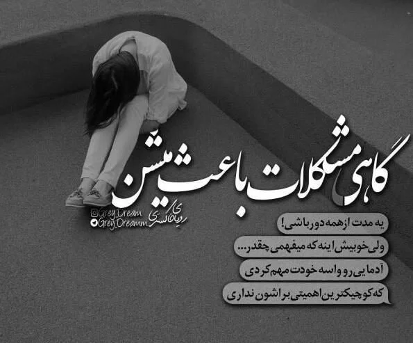 متن دلخوری و جملات کپشن دلخور شدن و ناراحتی از دیگران