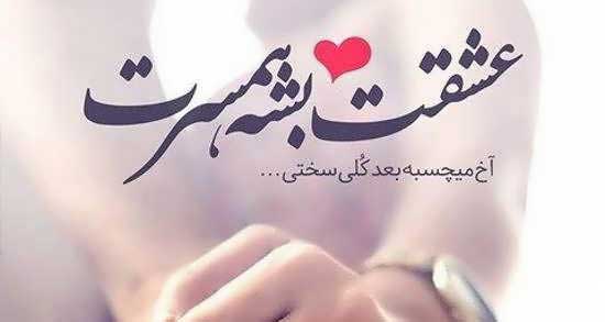 متن رمانتیک احساسی + بهترین متن عاشقانه زیبا و دونفره برای عشقم