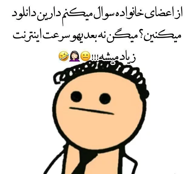 جوک حیف نون؛ اس ام اس جوک خنده دار و جدید حیف نون بامزه