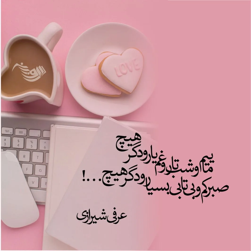 متن عاشقانه جذب کننده عشق و جملات دلبری خاص از خانمم و شوهرم