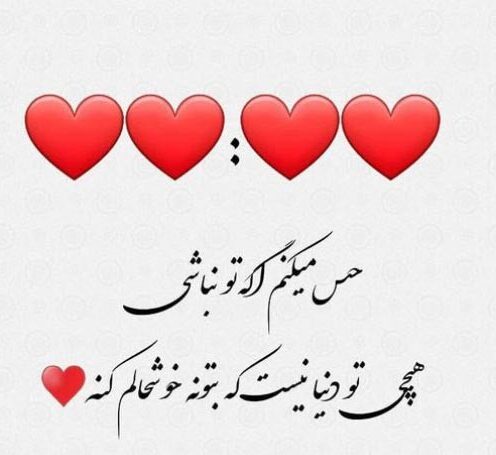 متن عاشقانه جذب کننده عشق و جملات دلبری خاص از خانمم و شوهرم