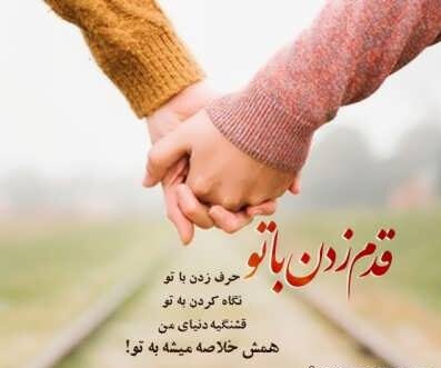 متن عاشقانه جذب کننده عشق و جملات دلبری خاص از خانمم و شوهرم