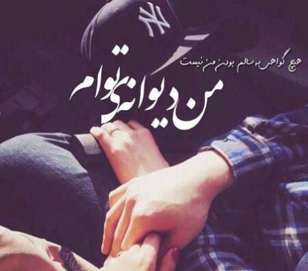 متن عاشقانه جذب کننده عشق و جملات دلبری خاص از خانمم و شوهرم