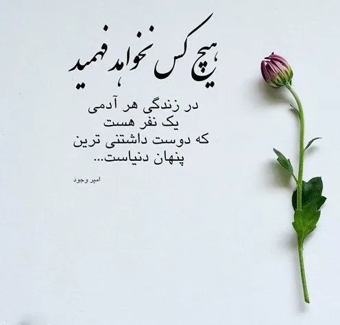 متن درباره عشق نافرجام؛ جملات تلخ درباره نرسیدن به عشق و معشوق