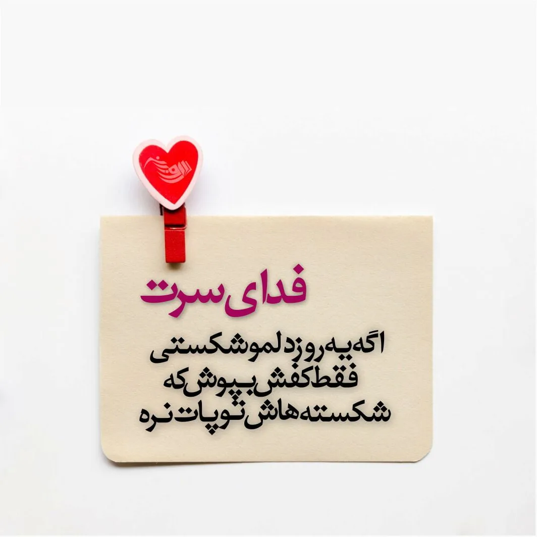 جملات دوست داشتن + متن های عاشقانه ناب و جدید دوست داشتن