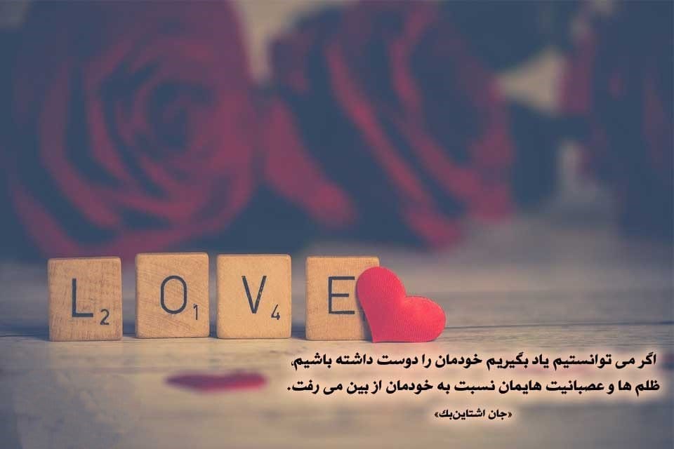 جملات ادبی جان اشتاین بک نویسنده معروف با متن های ناب و گرانبها از او