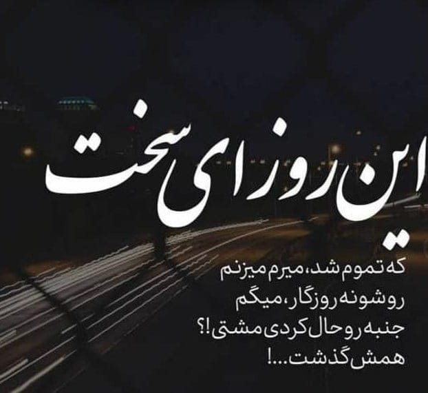 متن انگلیسی درباره زندگی سخت با ترجمه فارسی؛ جملات سنگین زندگی