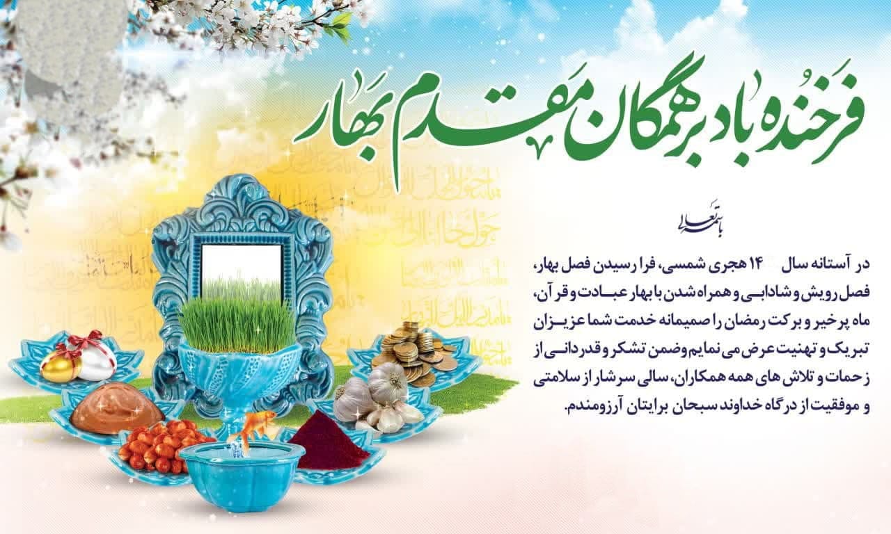 تبریک عید و ماه رمضان؛ جملات، متن زیبا و اشعار تبریک این دو مناسبت
