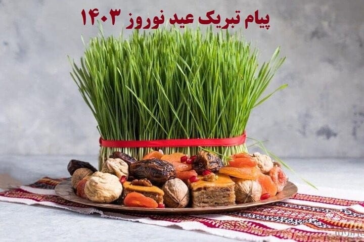 تبریک عید و ماه رمضان؛ جملات، متن زیبا و اشعار تبریک این دو مناسبت