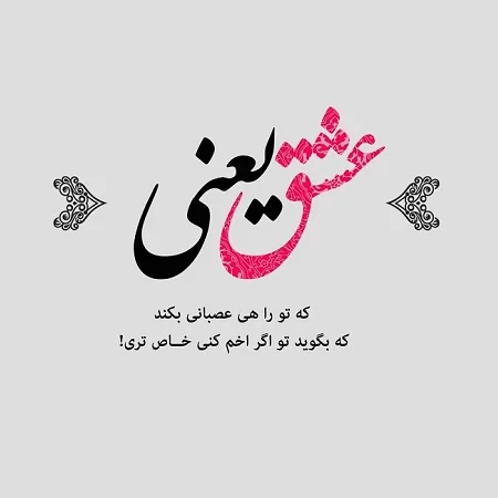 وبلاگ عاشقانه خاص با جملات احساسی + متن کوتاه عاشقانه برای مخاطب خاص