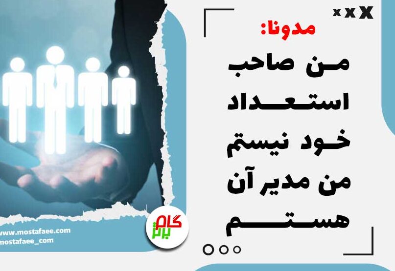 متن در مورد استعداد + جملات خواندنی و سخن بزرگان در مورد استعداد افراد