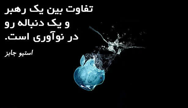 متن در مورد نوآوری + جملات و سخن بزرگان در مورد آفرینش و نوآوری کردن