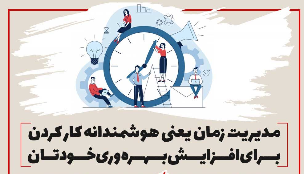 متن در مورد مدیریت + جملات و سخن بزرگان در مورد مدیریت کردن