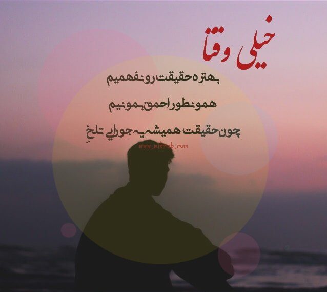 عکس نوشته حقیقت + جملات و متن های با معنی در مورد حقیقت و دروغ
