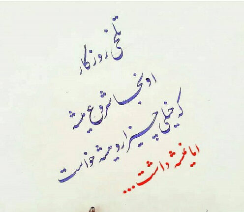 عکس نوشته حقیقت + جملات و متن های با معنی در مورد حقیقت و دروغ