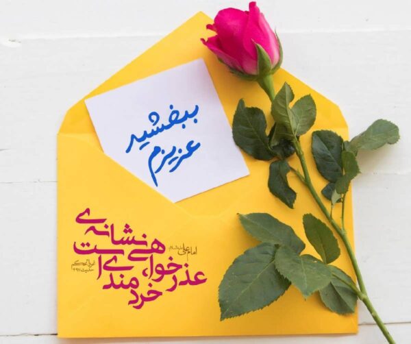 متن برای بخشش همسر + جملات کوتاه برای گذشت از خطای همسر و بخشیدن