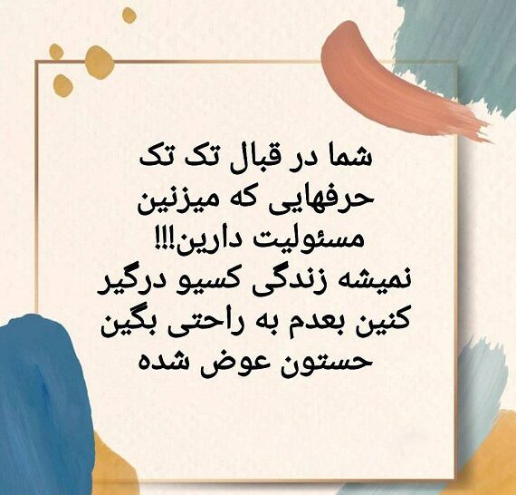 متن در مورد وظیفه + جملات و سخن بزرگان در مورد وظیفه و انجام خدمت