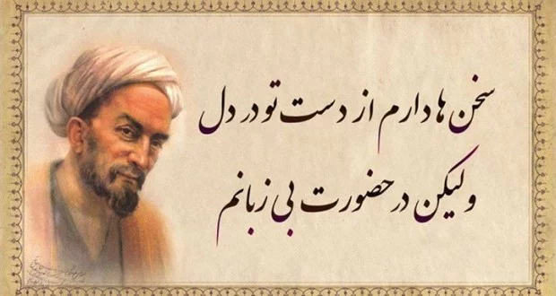اشعار عاشقانه سعدی؛ مجموعه گلچین زیباترین اشعار و غزلیات عاشقانه سعدی