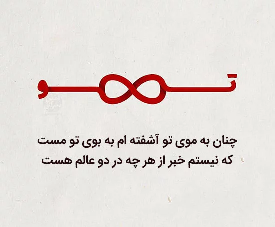 اشعار عاشقانه سعدی؛ مجموعه گلچین زیباترین اشعار و غزلیات عاشقانه سعدی
