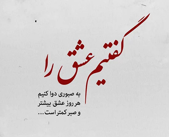 اشعار عاشقانه سعدی؛ مجموعه گلچین زیباترین اشعار و غزلیات عاشقانه سعدی