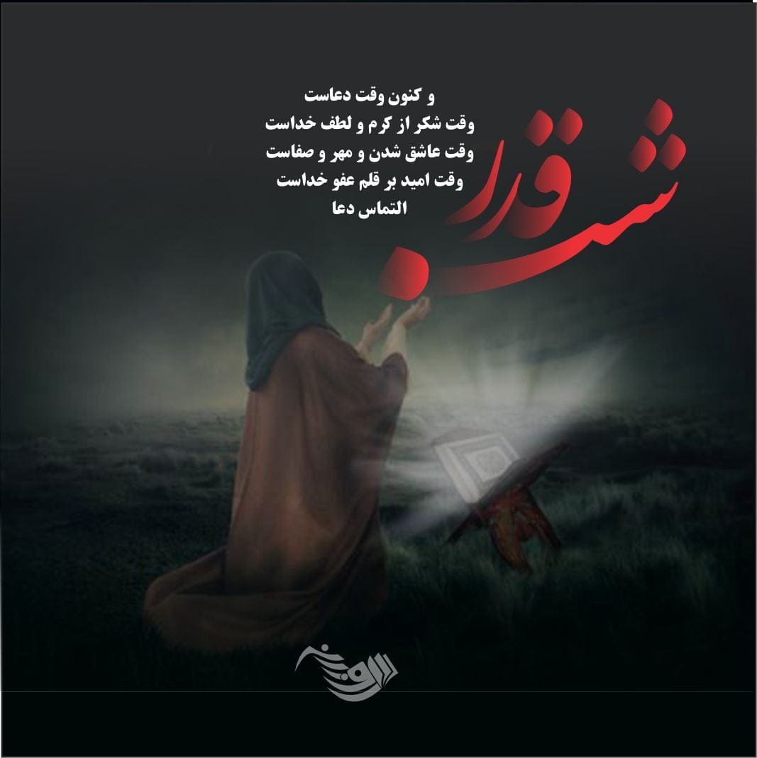اشعار و متن های تسلیت شب قدر و شهادت حضرت علی (ع) برای کپشن و استوری