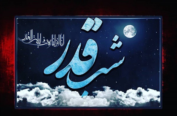 اشعار و متن های تسلیت شب قدر و شهادت حضرت علی (ع) برای کپشن و استوری
