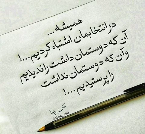متن زیبا و خواندنی + مجموعه جمله کوتاه و بلند زیبا با موضوعات مختلف و جالب