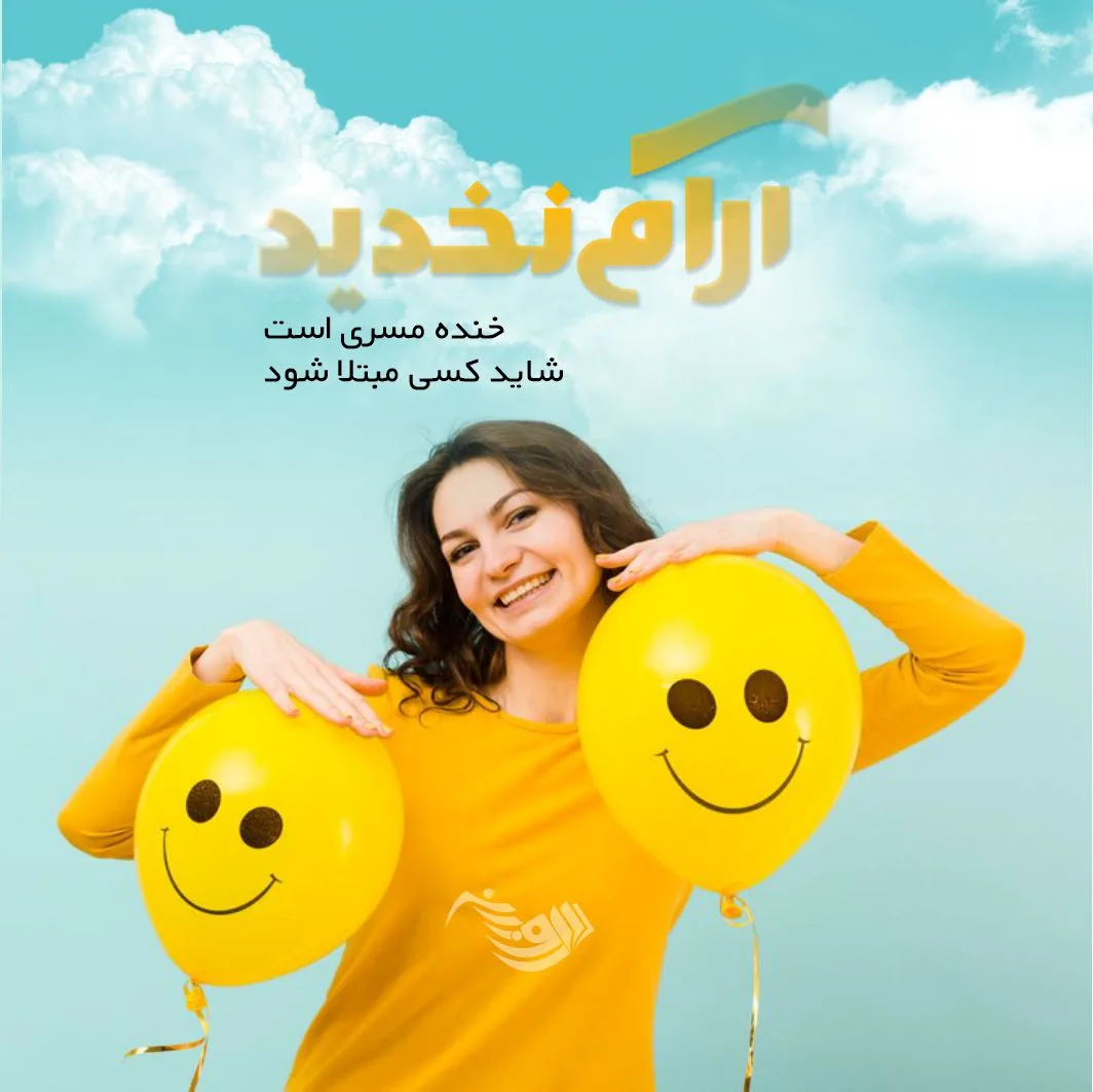 متن شاد + جملاتی کوتاه در مورد خوشبختی، شادی و زیبایی زندگی