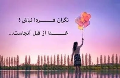 متن شاد + جملاتی کوتاه در مورد خوشبختی، شادی و زیبایی زندگی