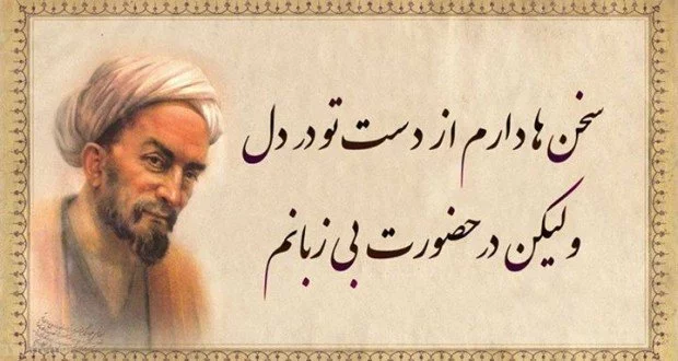 اشعار سعدی + مجموعه شعر بلند و کوتاه عاشقانه سعدی شیرازی