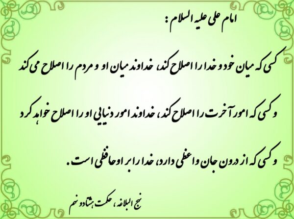 عکس نوشته سخنان حضرت علی (ع) + سخنان و جملات ناب آموزنده از امام علی (ع)