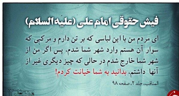 عکس نوشته سخنان حضرت علی (ع) + سخنان و جملات ناب آموزنده از امام علی (ع)
