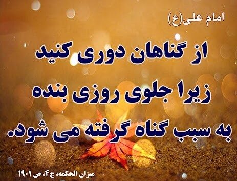عکس نوشته سخنان حضرت علی (ع) + سخنان و جملات ناب آموزنده از امام علی (ع)