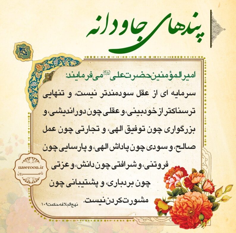 عکس نوشته سخنان حضرت علی (ع) + سخنان و جملات ناب آموزنده از امام علی (ع)