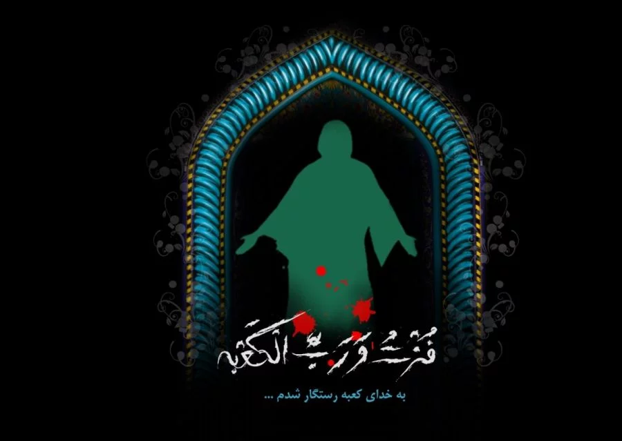 متن ویژه ضربت خوردن حضرت علی (ع) + اشعار سوزناک شهادت امام علی علیه السلام