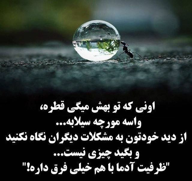 متن حرف حساب + جملات حرف حساب فلسفی و با معانی زیبا