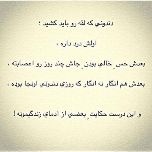 متن حرف حساب + جملات حرف حساب فلسفی و با معانی زیبا
