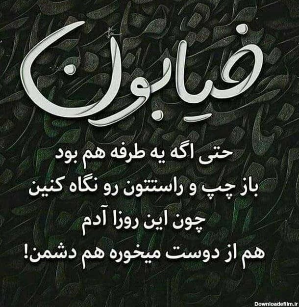 متن حرف حساب + جملات حرف حساب فلسفی و با معانی زیبا