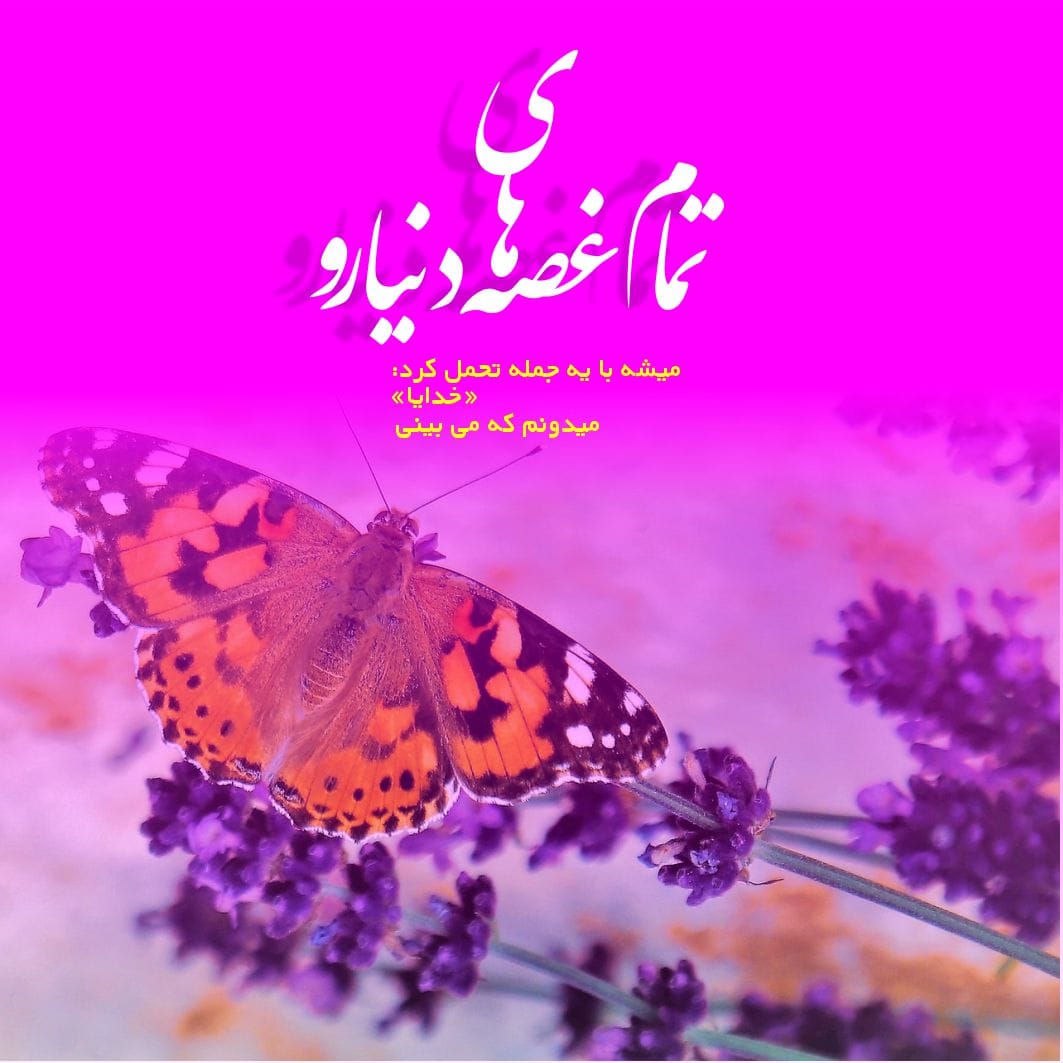 متن زیبا برای زیر عکس خودم + جملات کوتاه خاص برای استفاده در کپشن