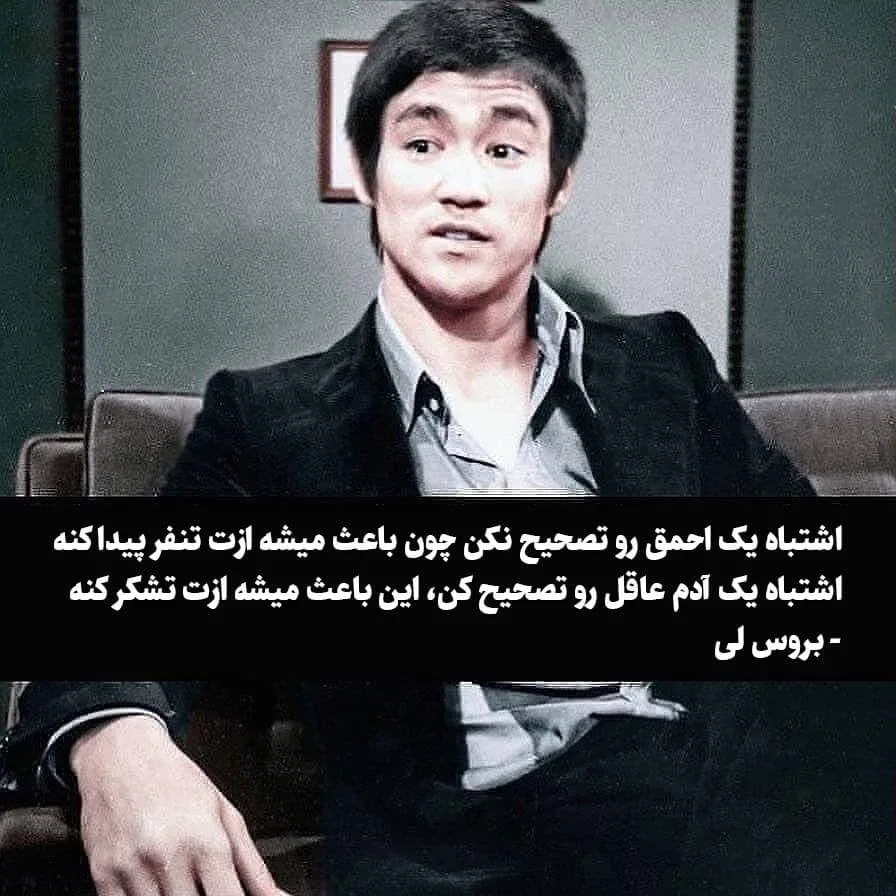 سخن بزرگان در مورد قبول اشتباه؛ جملات آموزنده درباره پذیرش و قبول اشتباهات