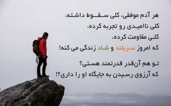 متن در مورد تجربه + سخن و جملات بزرگان در مورد تجربه افراد در زندگی
