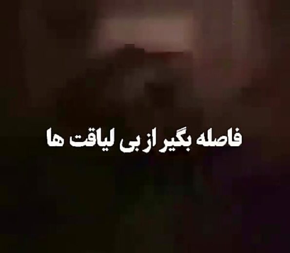 متن در مورد افراد بی شخصیت + جملات سنگین برای آدم های بی لیاقت و نالایق