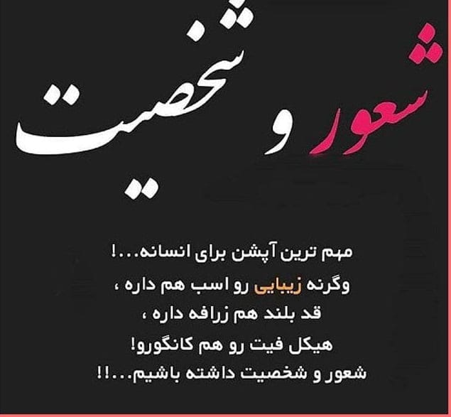 متن در مورد افراد بی شخصیت + جملات سنگین برای آدم های بی لیاقت و نالایق