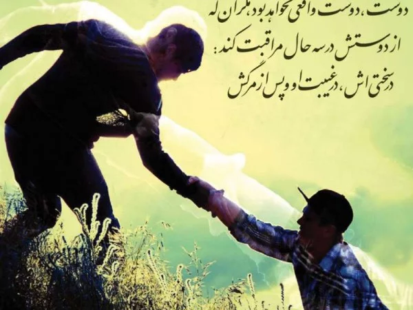 متن های سنگین لاتی برای رفقای مشتی + جملات برای دوستان با حال و رفیق