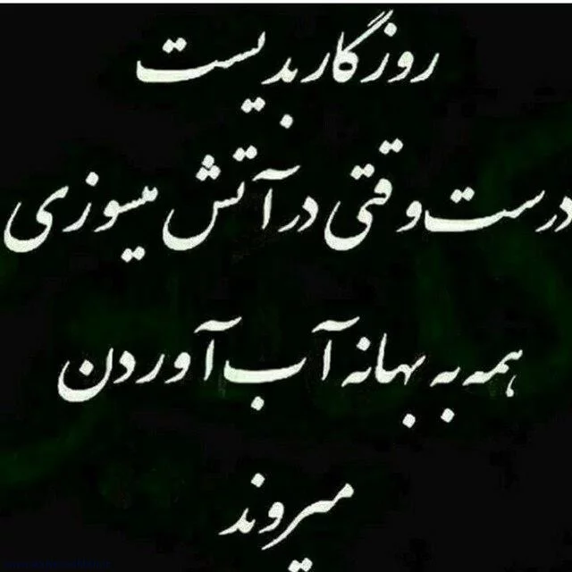 متن های سنگین لاتی برای رفقای مشتی + جملات برای دوستان با حال و رفیق